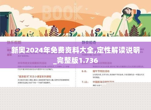 2025新澳精准正版免費資料与警惕虚假宣传-全面释义、解释与落实