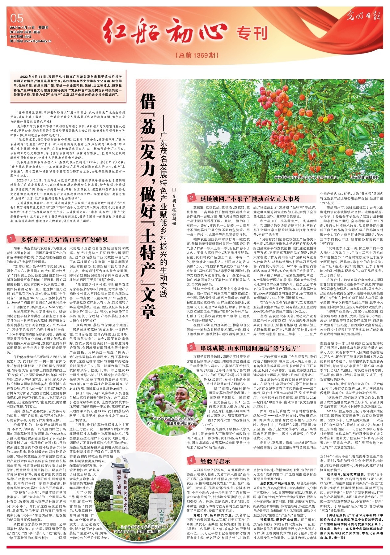 2025正版精准免费大全的全面释义、解释与落实