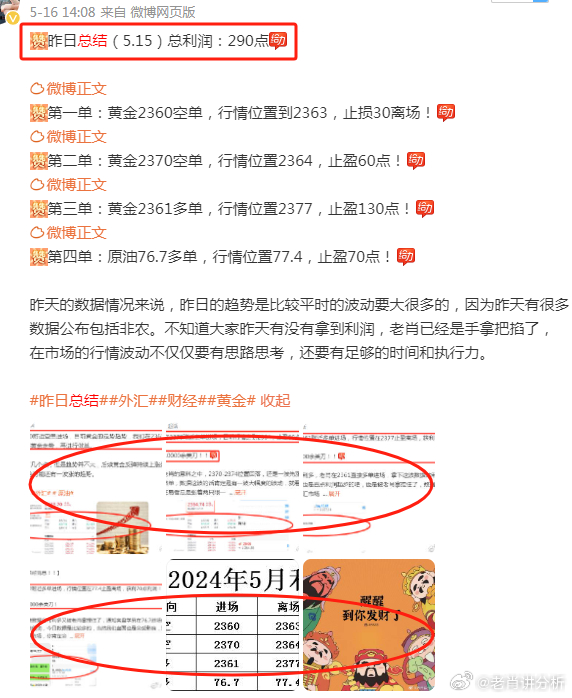 2025今晚必三肖,全面释义、解释与落实与警惕虚假宣传